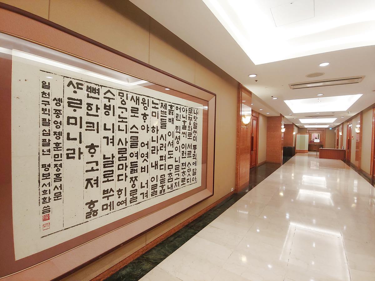 Sejong Hotel Seoul Myeongdong Екстериор снимка